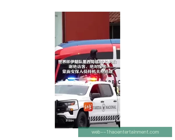 2026世界杯墨西哥赛区安保升级引发警力紧张问题 2026世界杯墨西哥赛区安保升级引发警力紧张问题